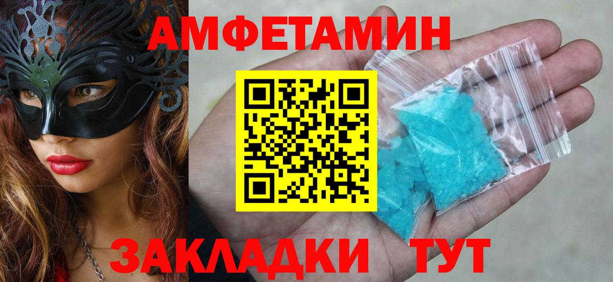 Amphetamine VHQ Боровичи