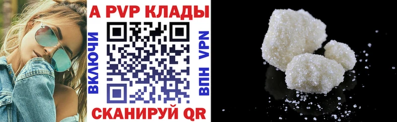 Alfa_PVP VHQ где найти наркотики Боровичи