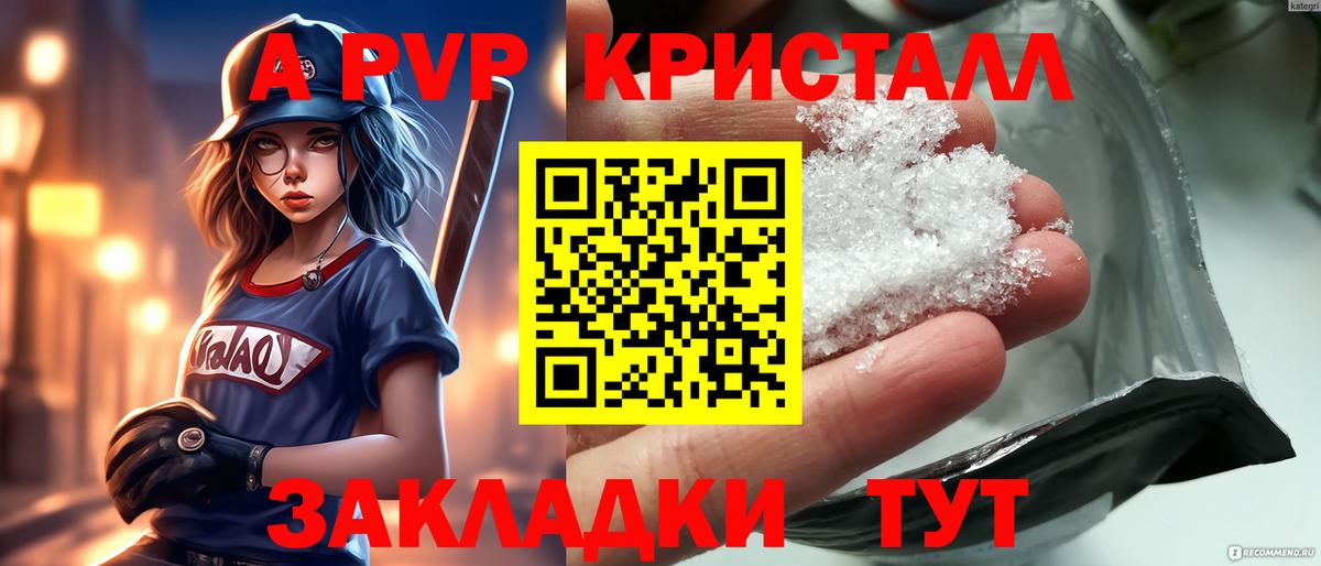 A-PVP СК Боровичи