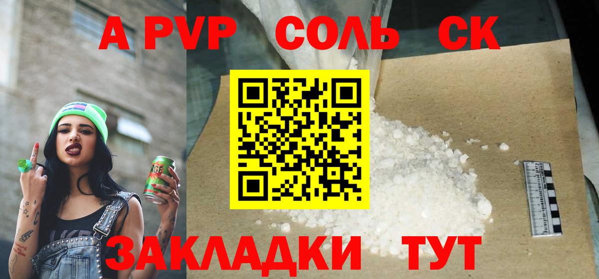 Alfa_PVP VHQ  Вход с VPN  Альфа ПВП СК  Alpha PVP VHQ  Боровичи 