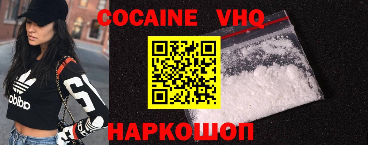 Кокаин 98%  Вход с VPN  Боровичи  Cocaine Боливия 
