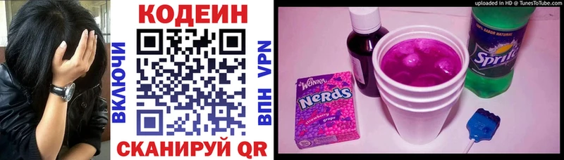 даркнет какой сайт  где купить наркотик  Боровичи  Кодеиновый сироп Lean Purple Drank 