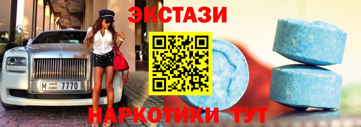 Ecstasy Дубай  Ecstasy таблы  Вход с VPN  Боровичи 