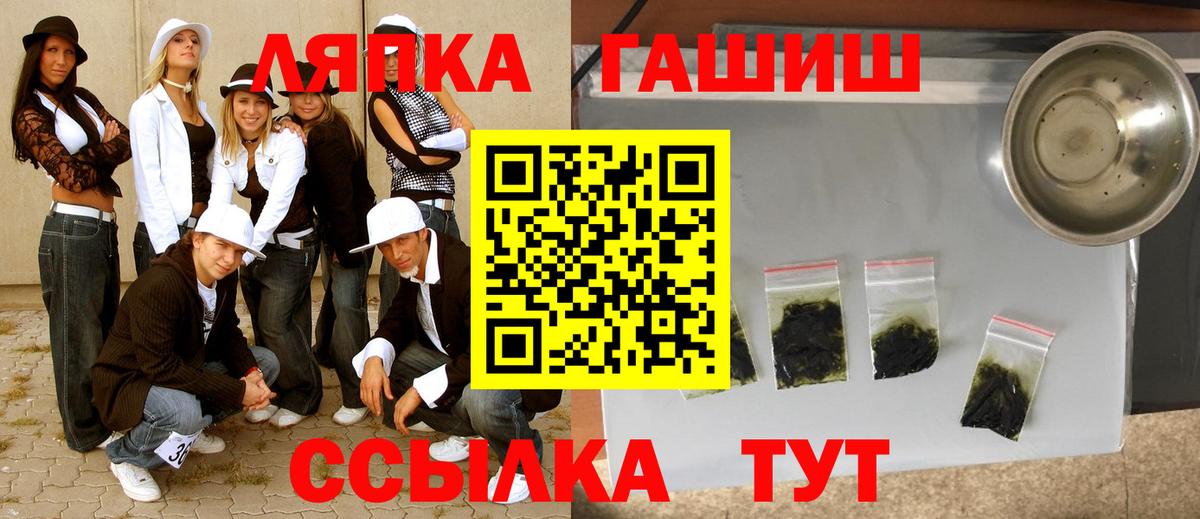 ГАШИШ Premium  ГАШ гарик  Вход с VPN  Боровичи 