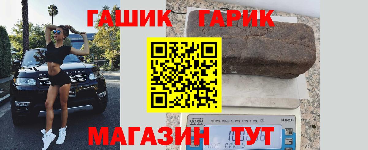 Гашиш Cannabis Боровичи