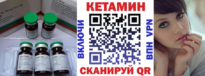 КЕТАМИН VHQ Боровичи