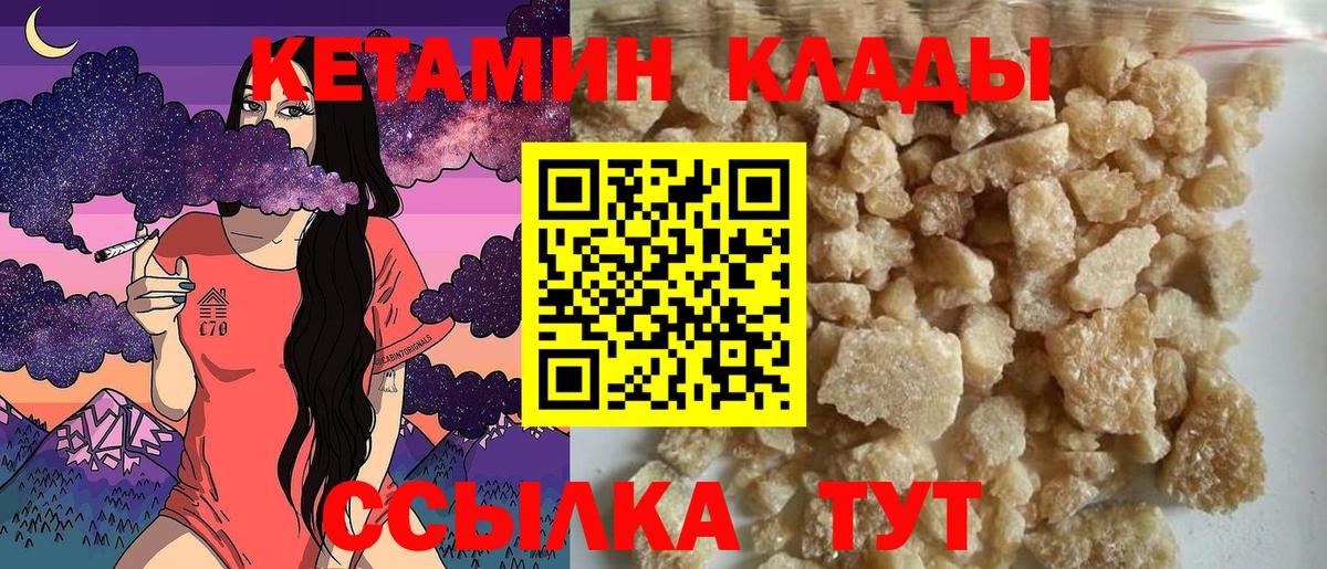 Боровичи  Кетамин ketamine  Вход с VPN  Кетамин ketamine 