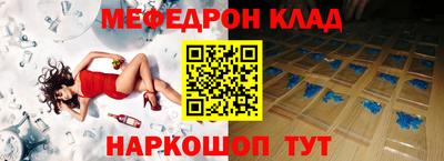 мефедрон Моздок