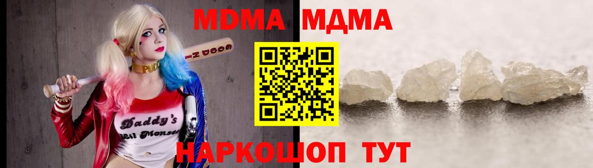 MDMA crystal  MDMA VHQ  Боровичи  Вход с VPN 