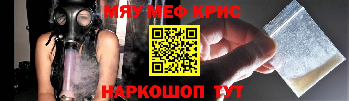 Боровичи  МЯУ-МЯУ mephedrone  Вход с VPN  Меф mephedrone 