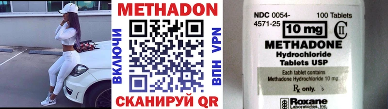 что такое наркотик  Боровичи  МЕТАДОН мёд 