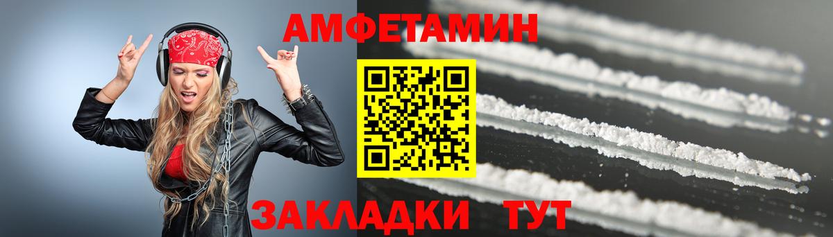 Метамфетамин кристалл Боровичи