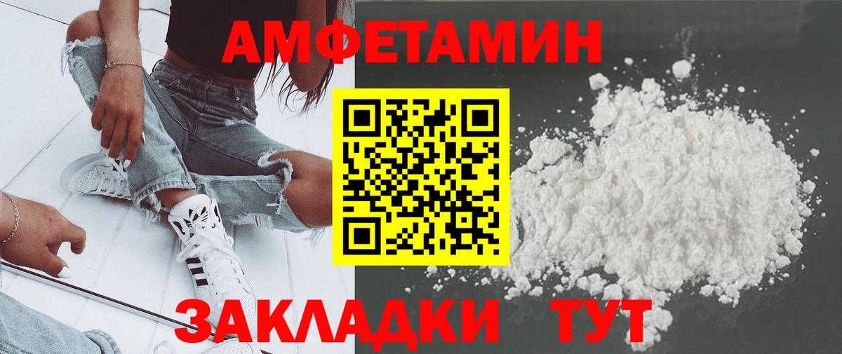 Первитин Methamphetamine  Первитин Methamphetamine  Боровичи  Вход с VPN 