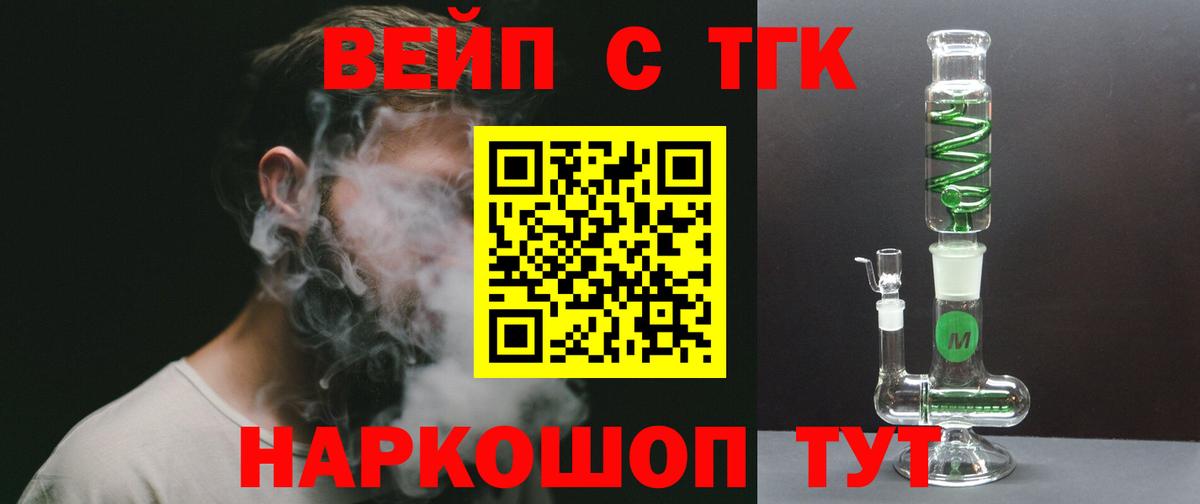 Дистиллят ТГК THC oil Боровичи