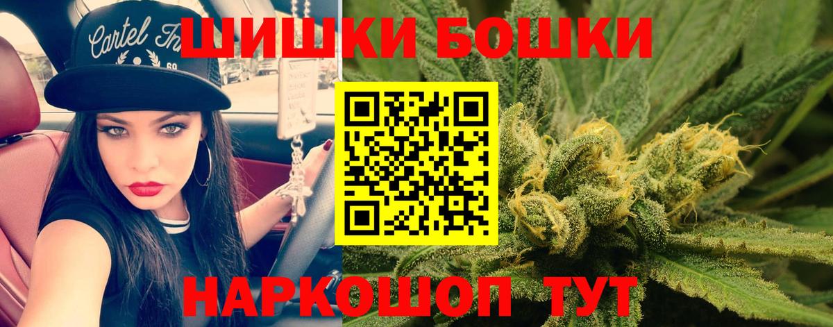 Бошки Шишки Amnesia Боровичи